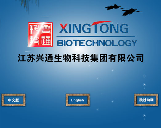 江蘇興通集團