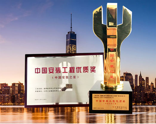 江蘇江安集團